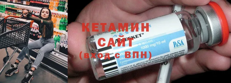 КЕТАМИН ketamine  Скопин 